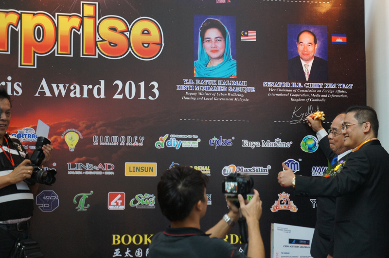 The 12th Asia Pacific International Keris Award 2013